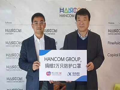 AI应用+紧缺物资，科大讯飞倾力支持疫情防控战
