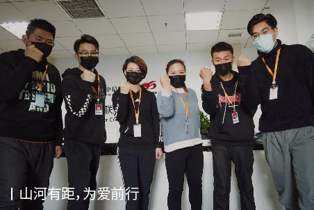 山河有距，为爱前行