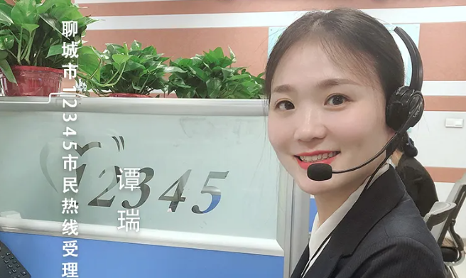 寻找最美客服人 | 聊城市12345市民热线受理中心