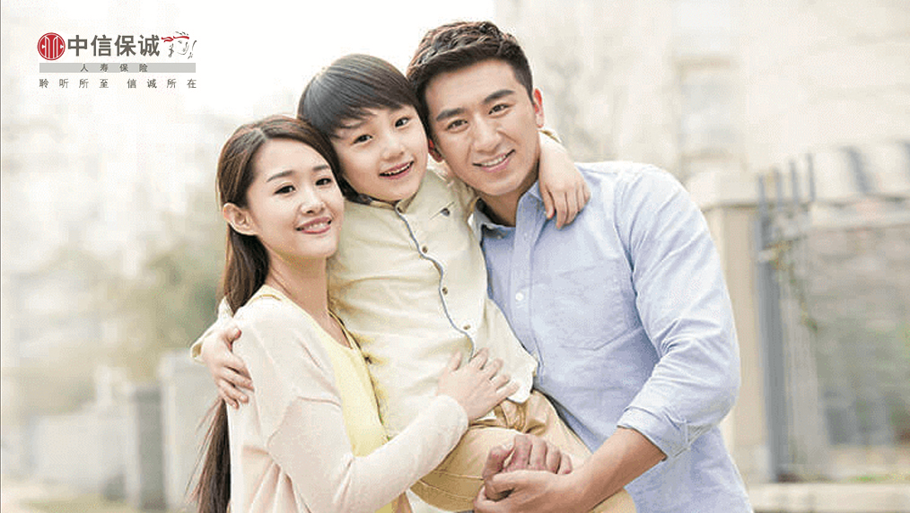中信保诚人寿保险有限公司