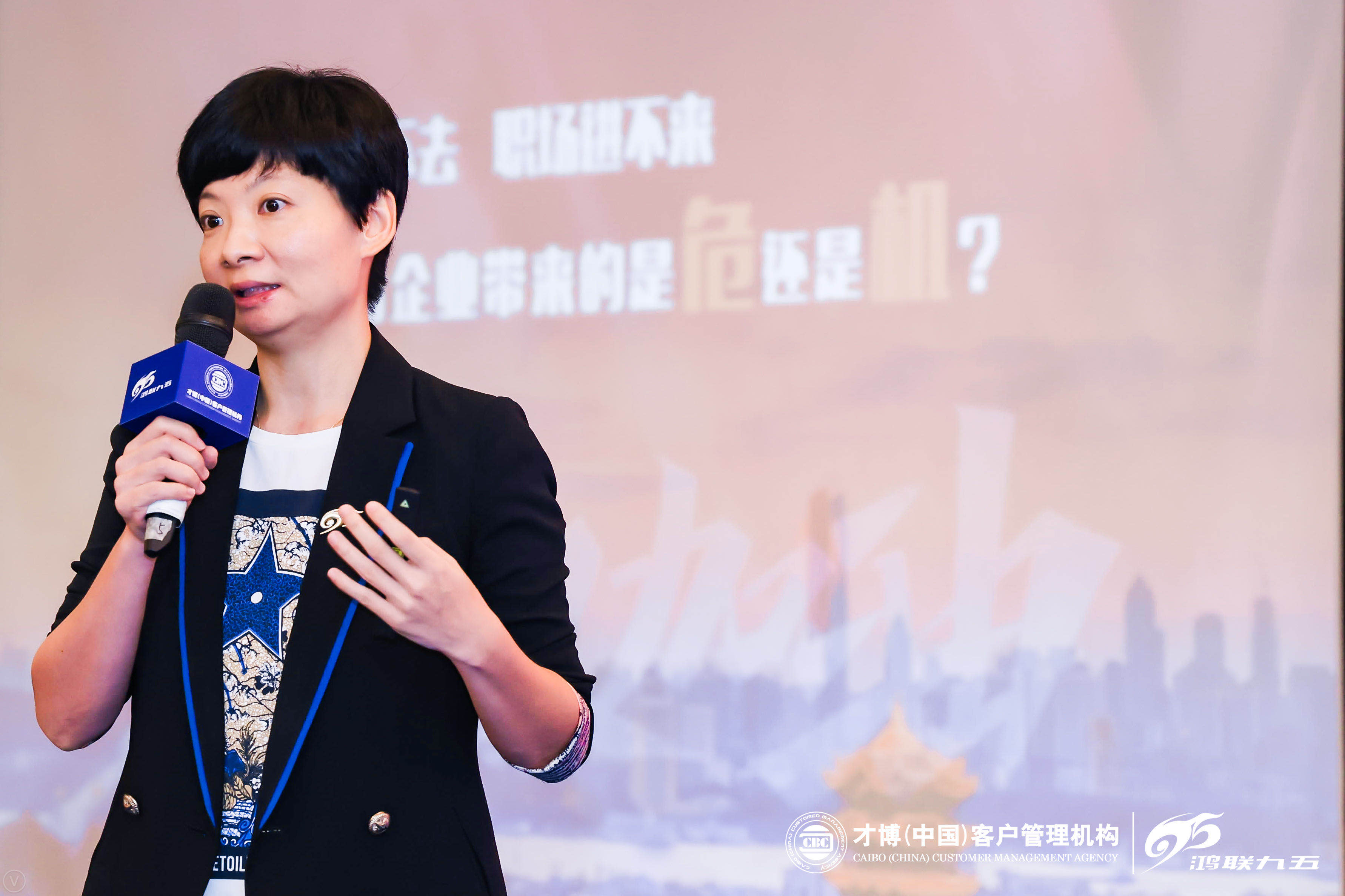 客户观察 · 第四届客户联络中心行业华南峰会-鸿联九五赵蕊分享