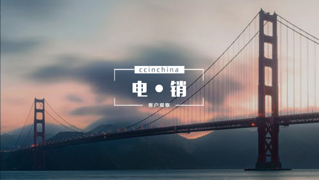 干货满满，如何成为一名优秀的电销