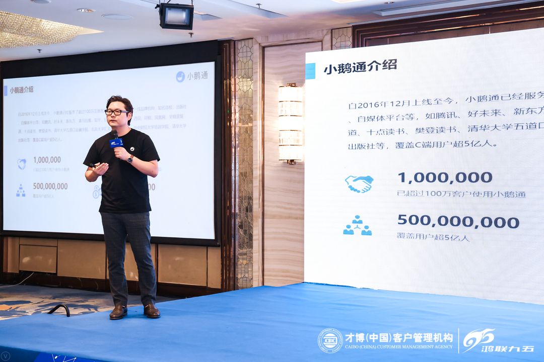 客户观察·2020第四届客户联络中心华南峰会—小鹅通王旭分享 