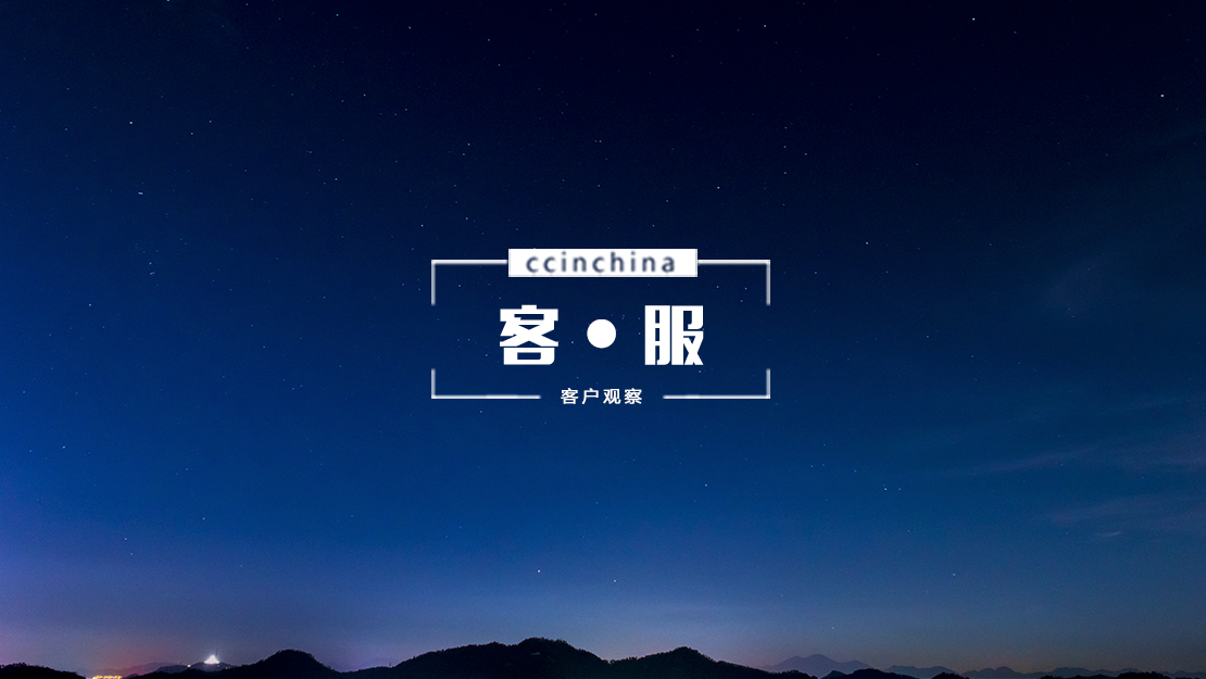 让客服掉下眼泪的是莫名其妙的“不满意”