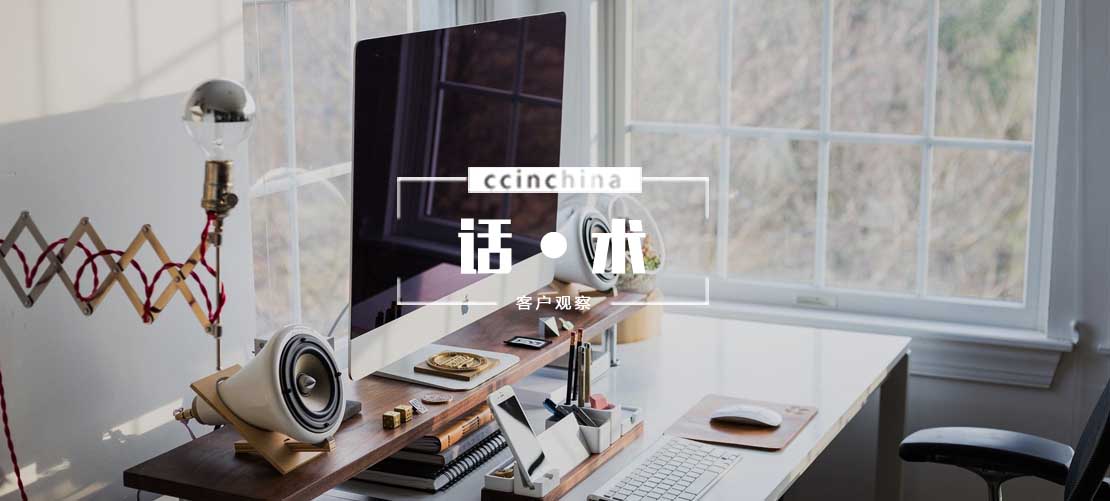 编写客服话术的9个技巧