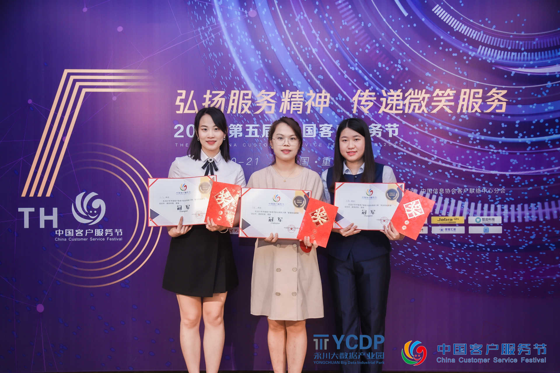 《客户观察》2021年5月刊发布 | 我为客服代言