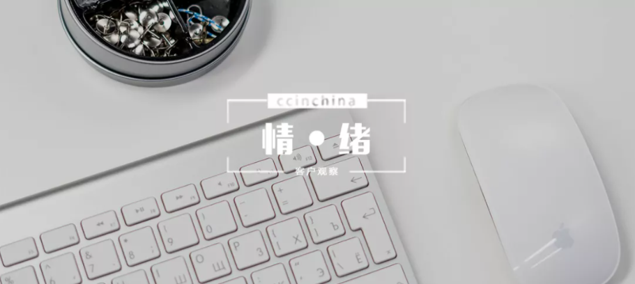 浅析呼叫中心客服人员心理压力与疏导