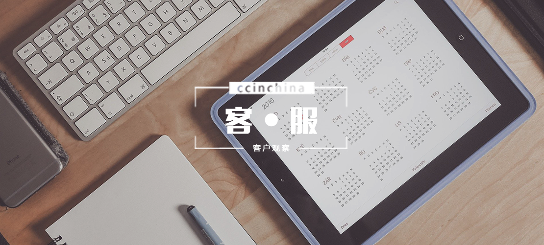 客服中心最易忽略，请重视你的班组长