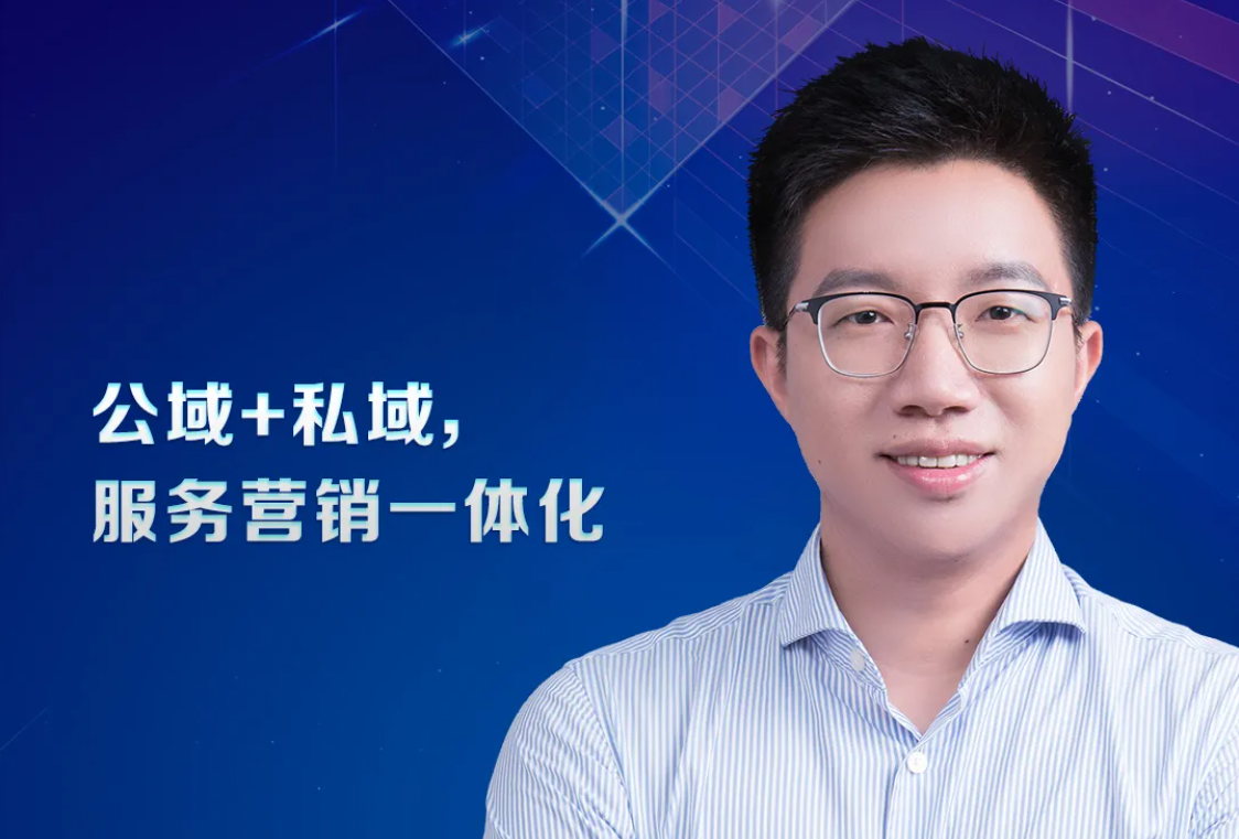华南峰会|分享嘉宾：智齿科技许泽斌