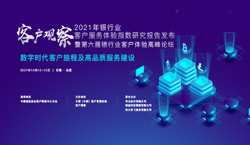 行业峰会活动图片
