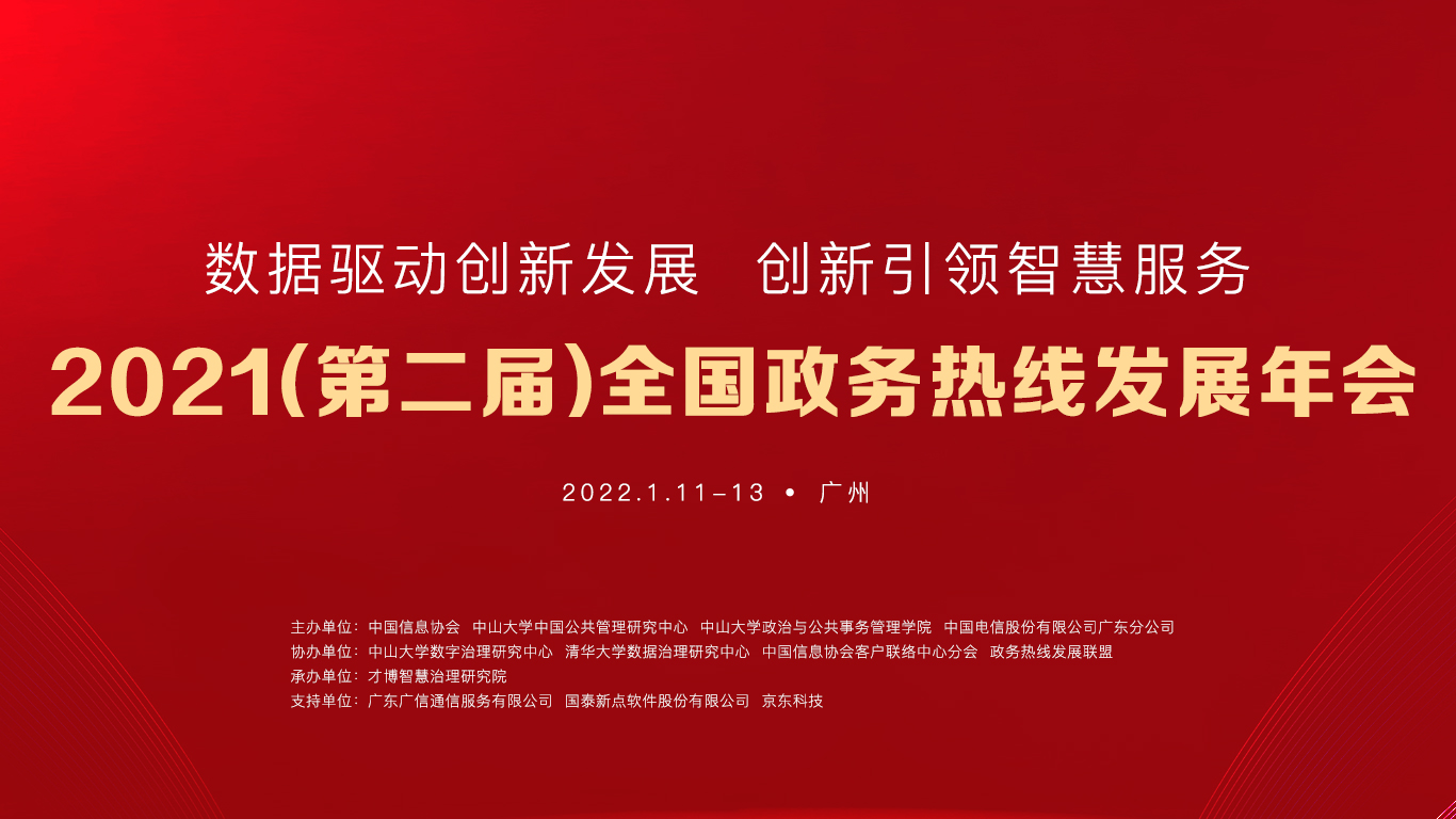 行业峰会活动图片