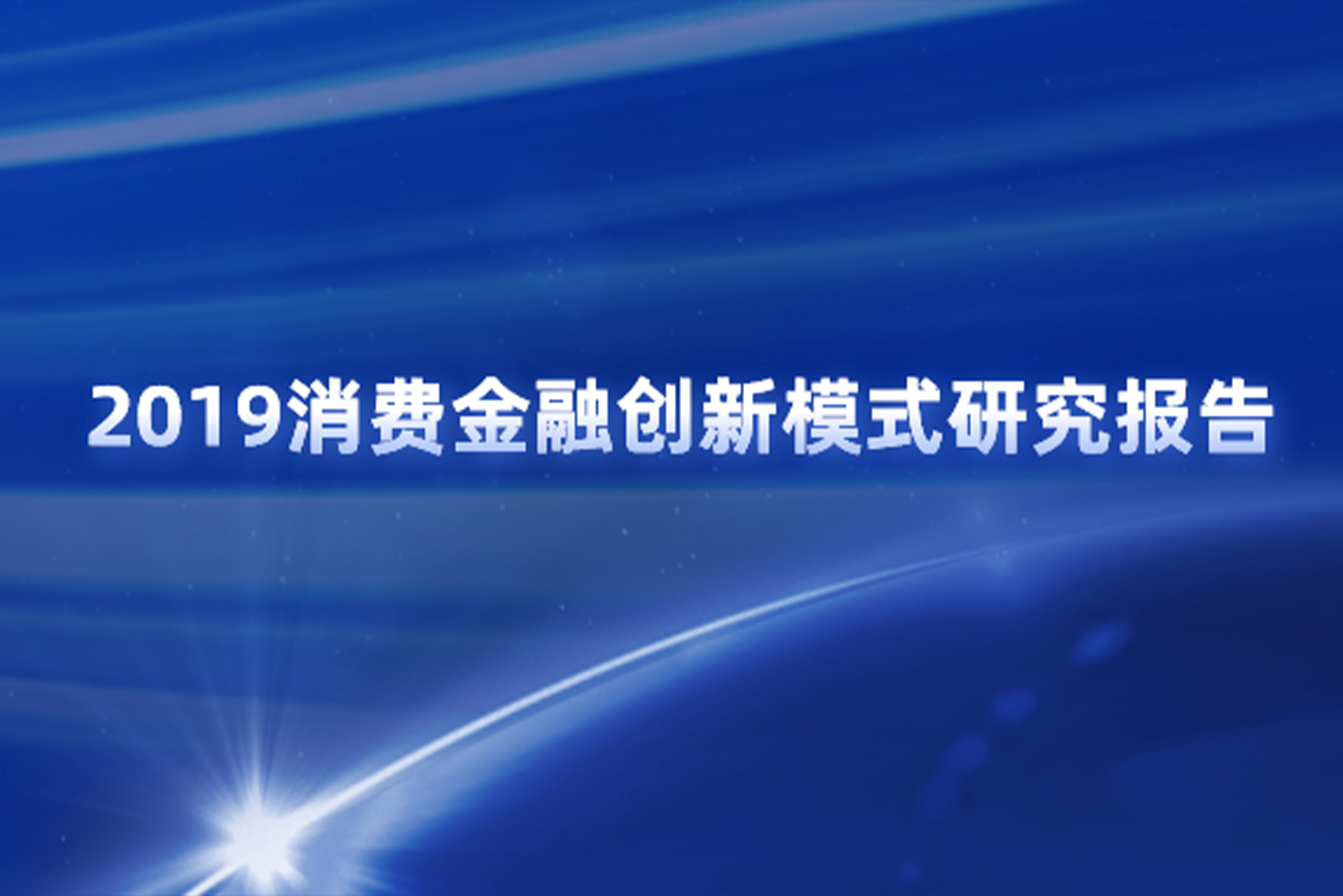 中国客户联络中心行业发展报告