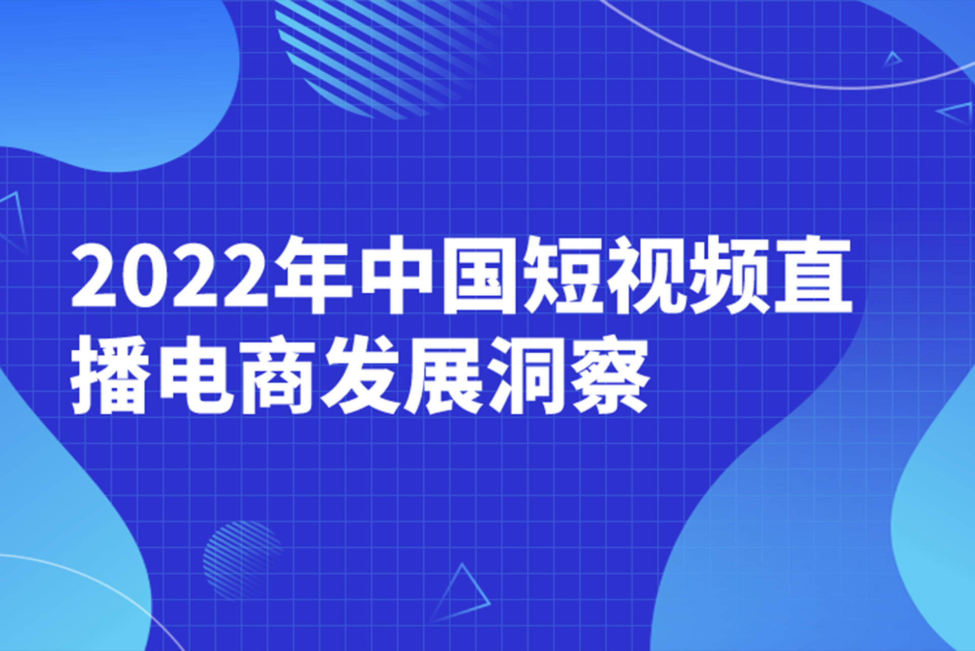 中国客户联络中心行业发展报告