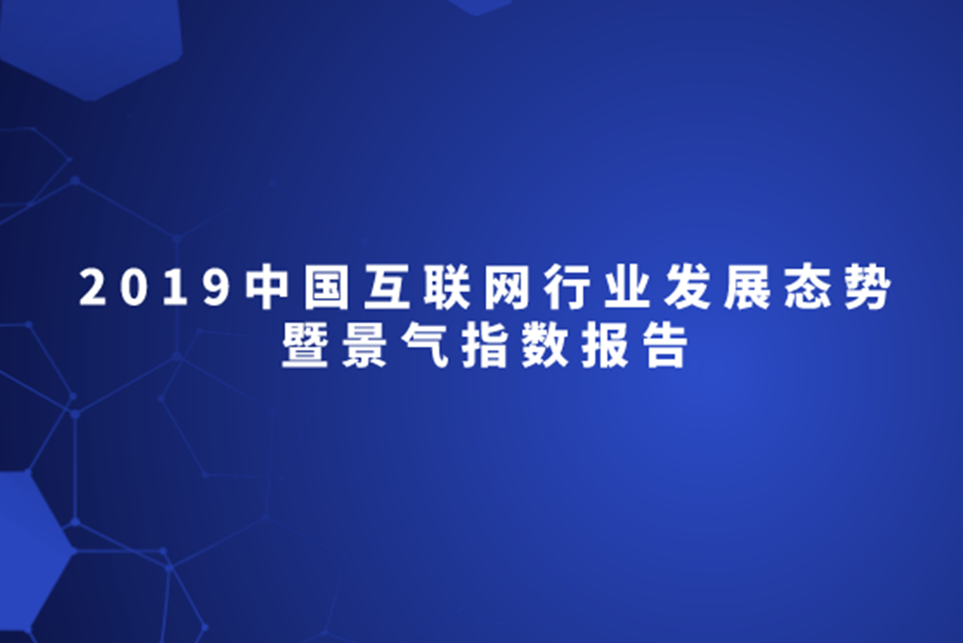 中国客户联络中心行业发展报告