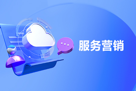 /files/caibo/2023/02/08/f2c579bf-bb5d-4b00-a9b8-1cd420d64ae6_448乘300--服务营销.jpg