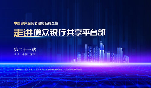 行业峰会活动图片