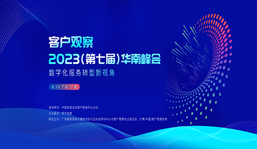 行业峰会活动图片