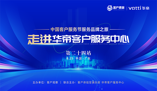 行业峰会活动图片