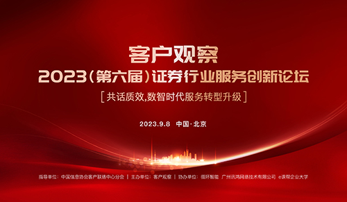 行业峰会活动图片