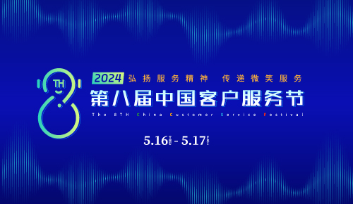 行业峰会活动图片