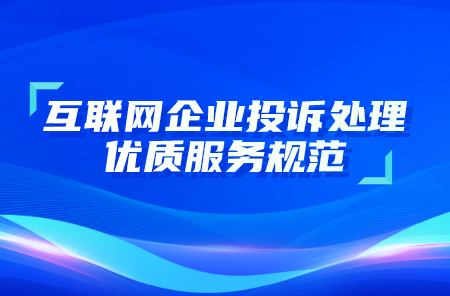 中国客户联络中心行业发展报告