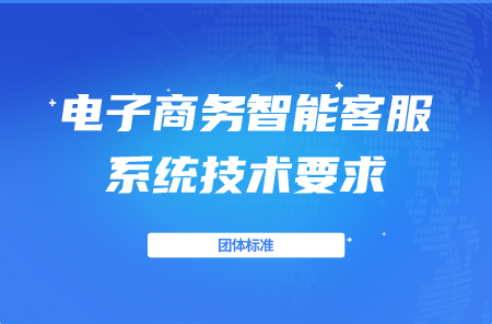 中国客户联络中心行业发展报告