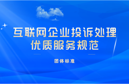 中国客户联络中心行业发展报告