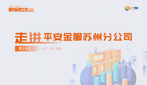 2020全球科技出行峰会