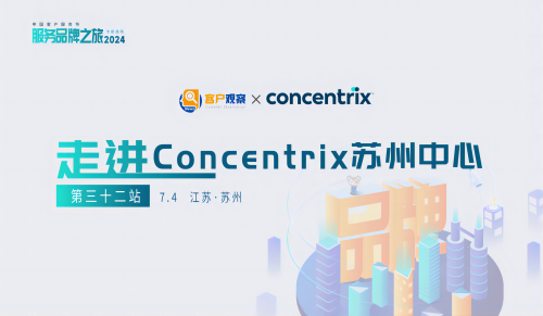 2020全球科技出行峰会