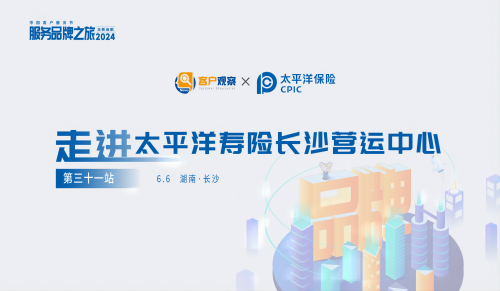 2020全球科技出行峰会
