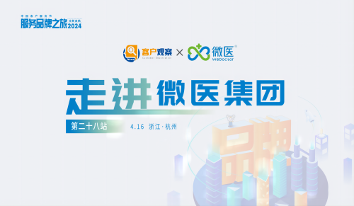 2020全球科技出行峰会
