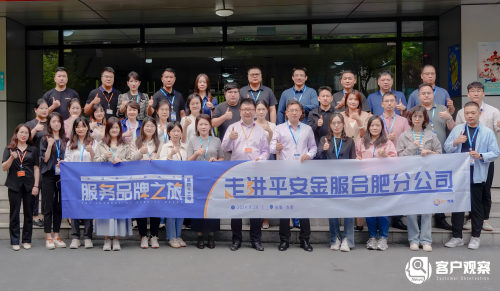 筑牢“科技”地基，探寻数字化金融业务模式创新方向 | 服务品牌之旅第43站