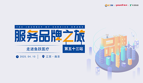2020全球科技出行峰会