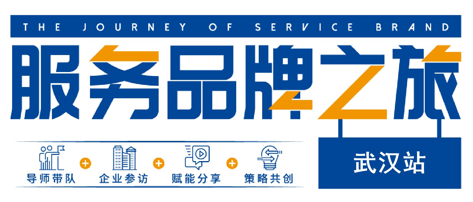 2020全球科技出行峰会
