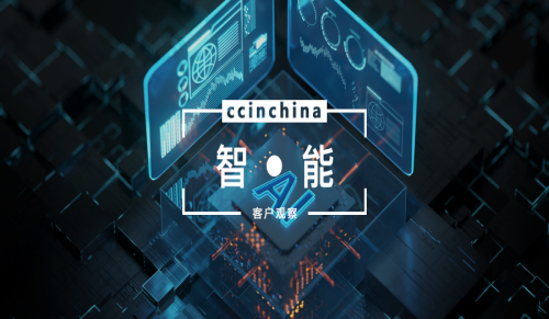 帮客户年省300万欧元：AI客服系统ConnectNow如何借助亚马逊云科技加速出海？