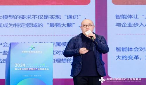 联想纪冉：Smarter AI for All———开启AI服务新时代