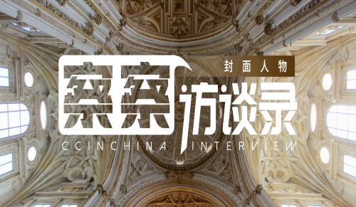 封面人物 | 专访韦伯赫普（Webhelp）西班牙分公司总裁Helena