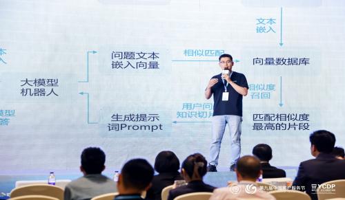 智齿科技段鑫龙：AI Agent重塑客户服务新体验