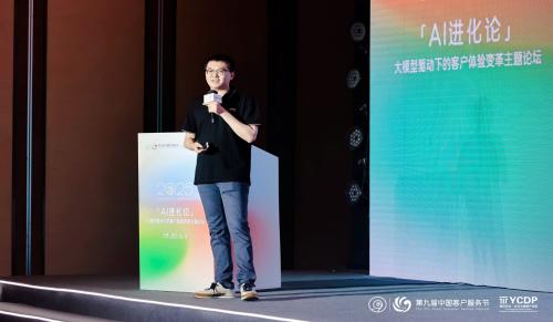容联七陌王琦：构建AI营销的三角引擎：场景×技术×增长闭环