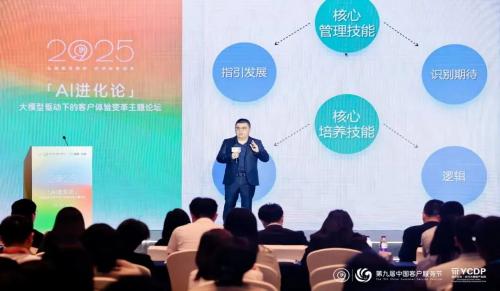 上药控股周波：探寻AI新纪元客服人跃迁路径