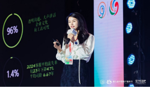 携程集团严丽：幸福的员工，满意的客户