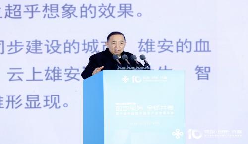 杨志明出席2025（第十届）中国数字服务产业发展年会并发表主旨讲话！