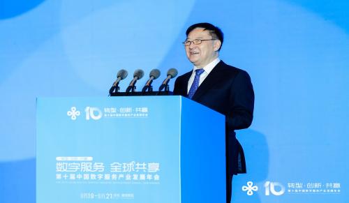 张景安出席2025（第十届）中国数字服务产业发展年会并致开幕辞！