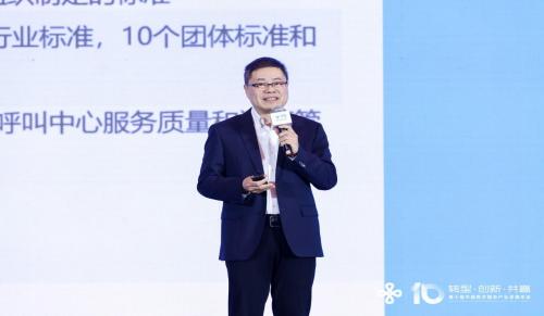 李农：标准赋能创新——在全球标准化浪潮中探索中国特色的服务创新之路