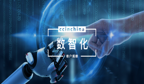 弥合数字鸿沟，拼绘体验蓝图：客服数字化融合之道