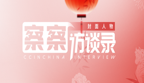 封面人物 | 专访深圳安吉尔饮水产业集团 首席运营官COO 危智