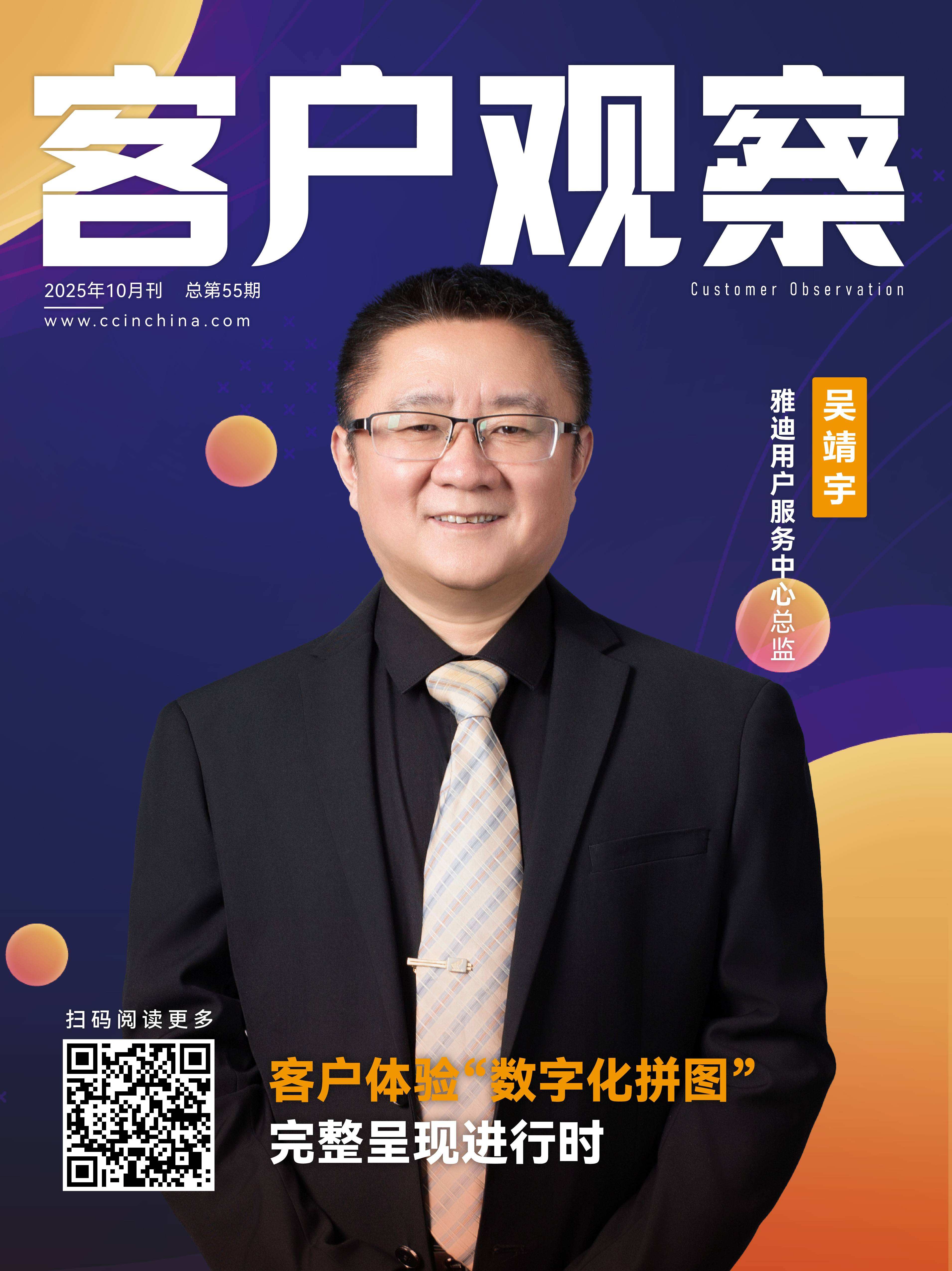 2025年10月刊