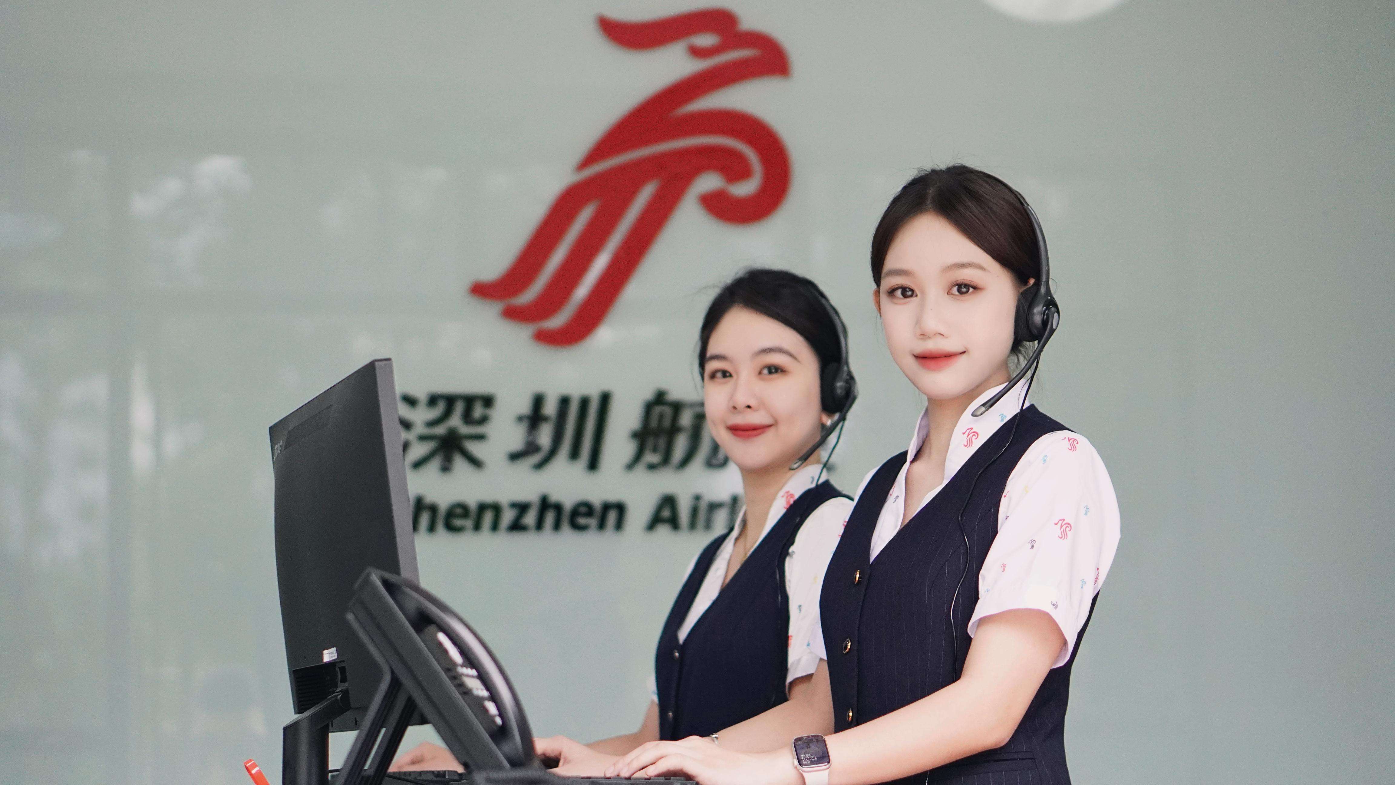 深圳航空旅途守护者