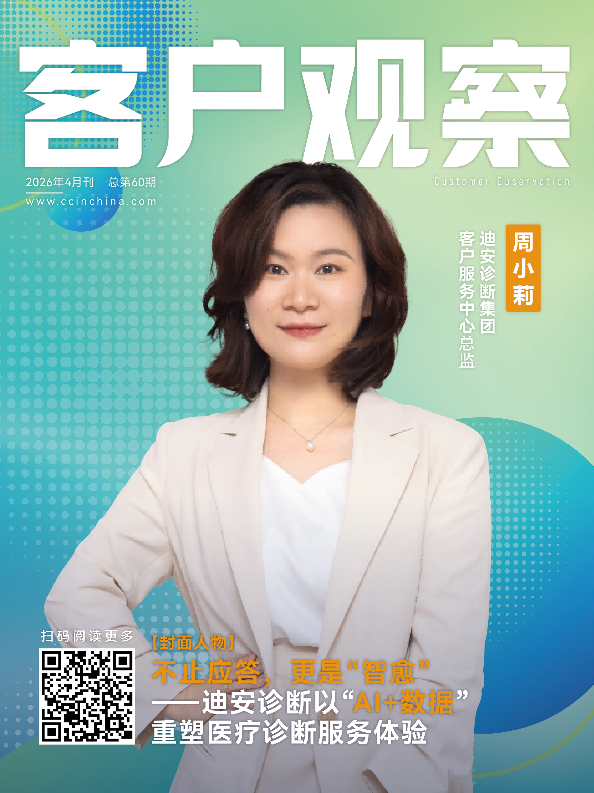 2026年4月刊