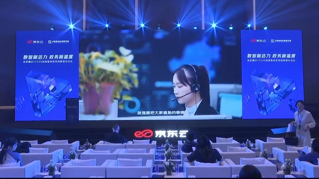 产品发布会